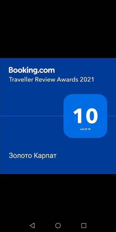 亚列姆切Золото Карпат别墅 外观 照片